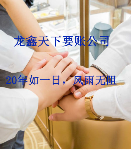 新晃要账公司
