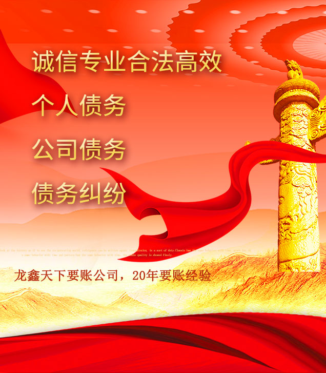 新晃讨债公司